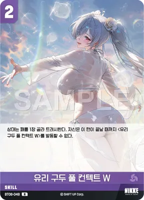 Glass Slippers Full Contact W (BT08-048)
