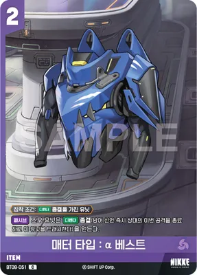 α-Alloy Vest (BT08-051)