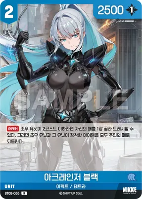 Ark Ranger Black (BT08-055)