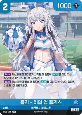 Poli – Cheer Up Police (BT08-056)