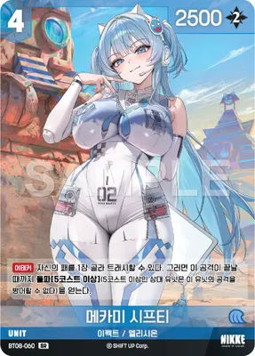 Mekami Shifty (BT08-060)