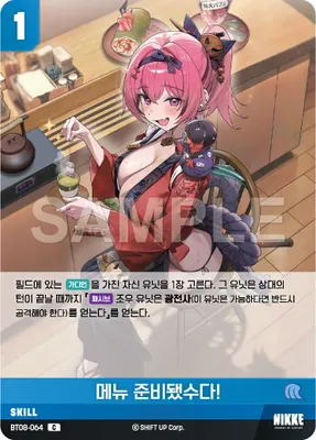 The menu's ready! (BT08-064)