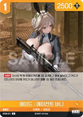 Ade: Agent Bunny (BT08-071)