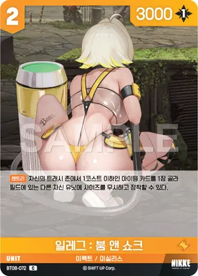 Elegg: Boom and Shock (BT08-072)