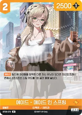 Ade – Maid In Spring (BT08-073)