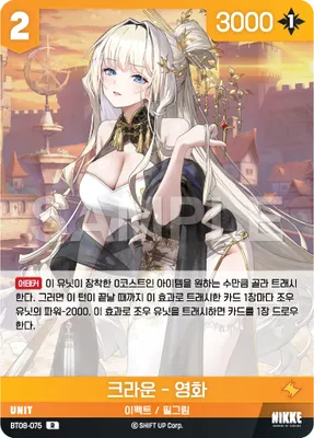 Crown – Glorious Flower (BT08-075)