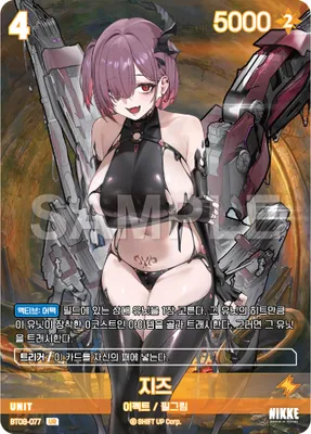 Ziz (BT08-077)