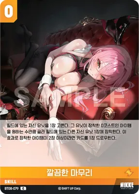 Perfect Execution (BT08-079)