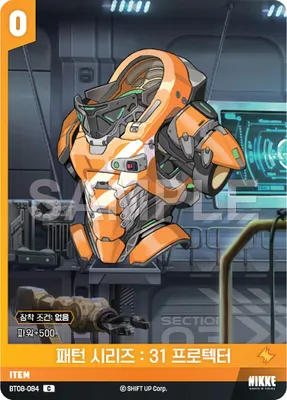 Type-31 Gear (BT08-084)