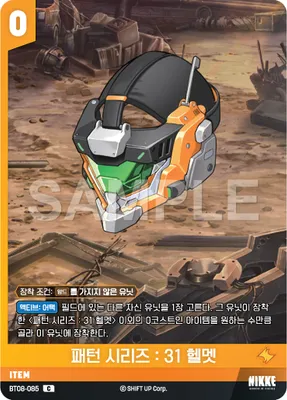 Type-31 Helmet (BT08-085)