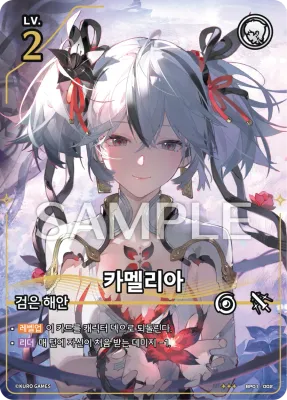 Camellya (BP01-002)