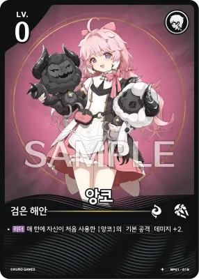 Encore (BP01-015)