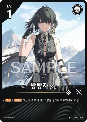 Rover (Female) (BP01-017)