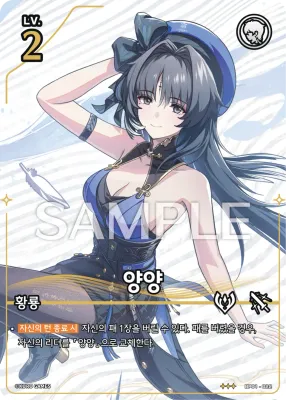 Yangyang