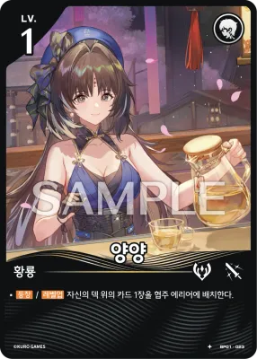 Yangyang (BP01-023)