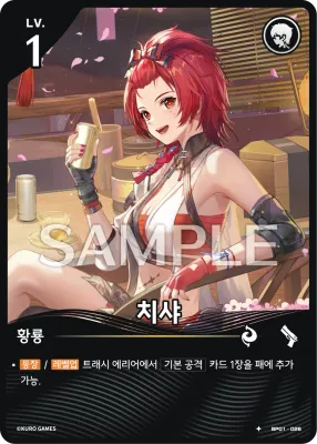 Chixia (BP01-026)