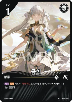 Jinhsi (BP01-029)