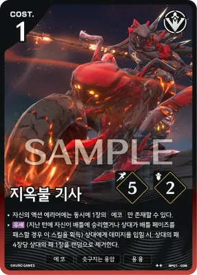 Inferno Rider (BP01-035)