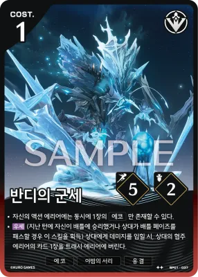 Lampylumen Myriad (BP01-037)