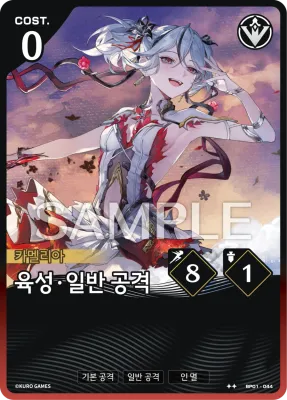 Burgeoning · Basic Attack (BP01-044)