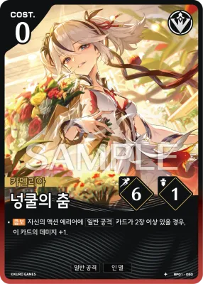 Vining Waltz (BP01-050)