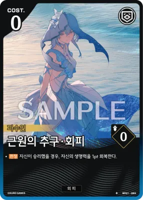 Origin Calculus · Dodge (BP01-053)