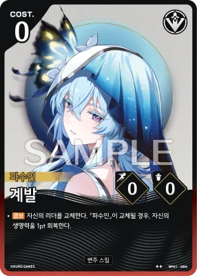 Enlightenment (BP01-054)