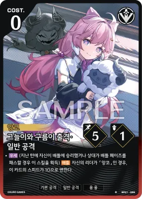 Wooly Attack · Basic Attack (BP01-059)