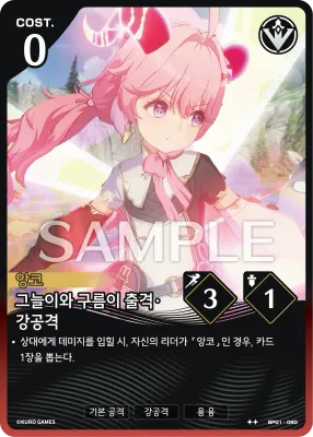 Wooly Attack · Heavy Attack (BP01-060)