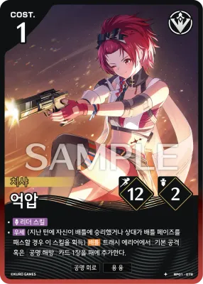 DAKA DAKA! (BP01-072)