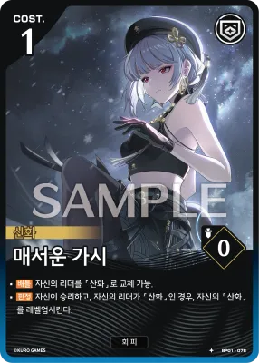 Freezing Thorns (BP01-076)