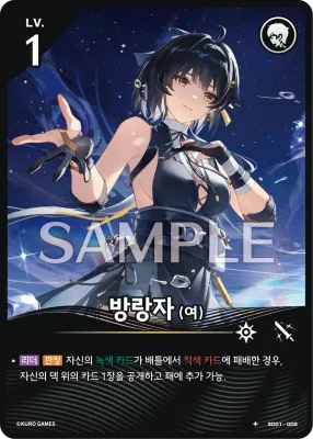 Rover (Female) (SD01-002)