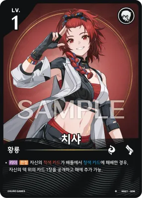 Chixia (SD01-006)