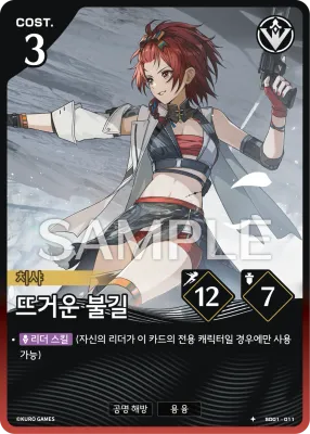 Blazing Flames (SD01-011)
