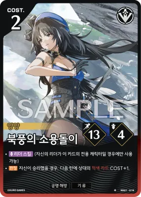 Wind Spirals (SD01-016)