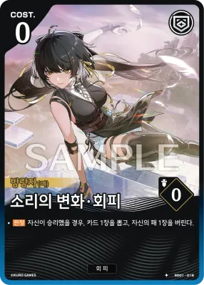 Vibration Manifestation · Dodge (SD01-018)