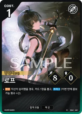 Grapple (SD01-021)
