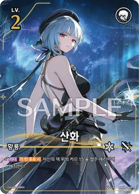 Sanhua (SD02-003)