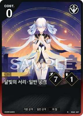 Slash of Breaking Dawn · Basic Attack (SD02-007)