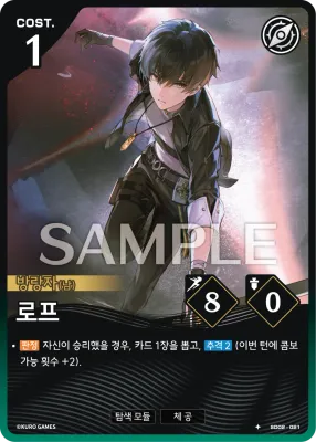 Grapple (SD02-021)