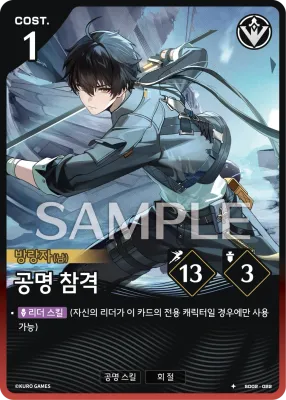 Resonating Slashes (SD02-022)